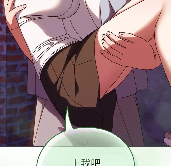 《老大!请把女儿交给我!》漫画 第31話