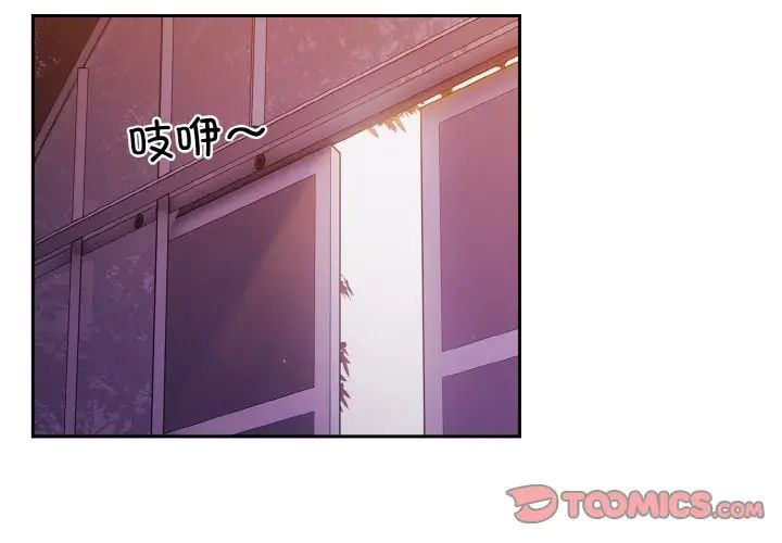 《老大!请把女儿交给我!》漫画 第32話