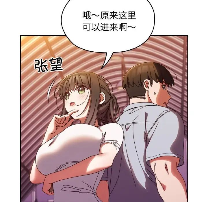 《老大!请把女儿交给我!》漫画 第32話
