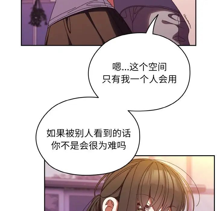 《老大!请把女儿交给我!》漫画 第32話