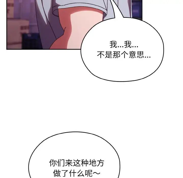 《老大!请把女儿交给我!》漫画 第32話