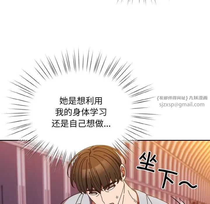 《老大!请把女儿交给我!》漫画 第32話