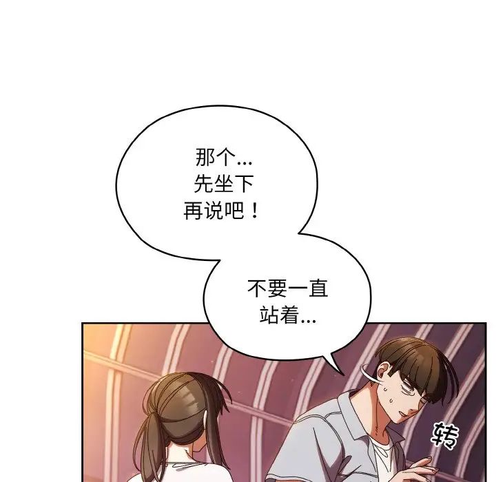 《老大!请把女儿交给我!》漫画 第32話