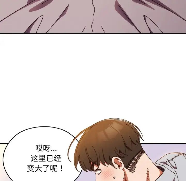 《老大!请把女儿交给我!》漫画 第32話