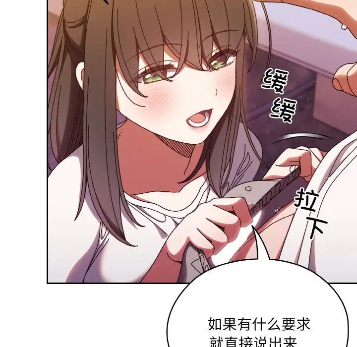 《老大!请把女儿交给我!》漫画 第32話