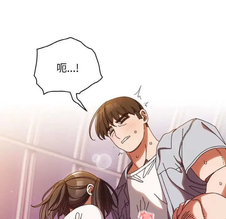 《老大!请把女儿交给我!》漫画 第32話