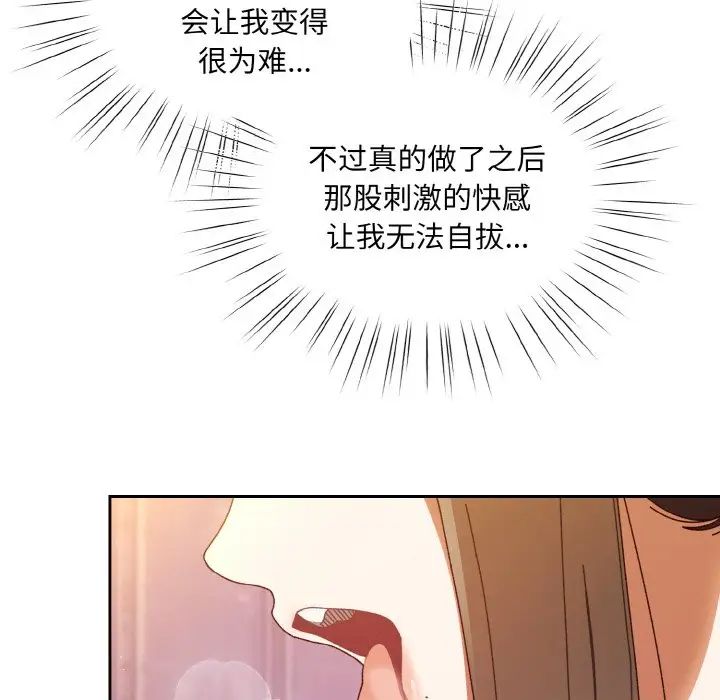 《老大!请把女儿交给我!》漫画 第32話