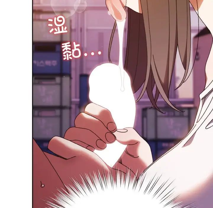 《老大!请把女儿交给我!》漫画 第32話