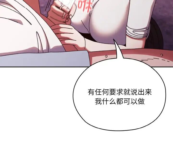 《老大!请把女儿交给我!》漫画 第32話