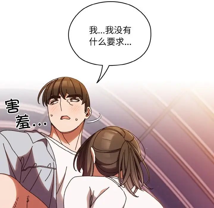《老大!请把女儿交给我!》漫画 第32話