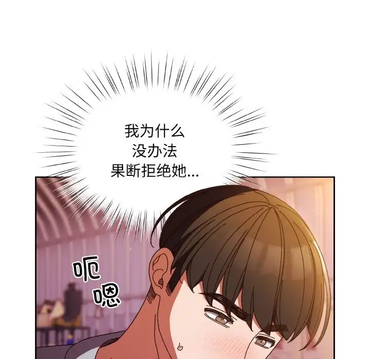 《老大!请把女儿交给我!》漫画 第32話