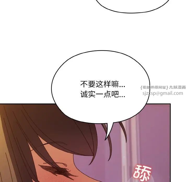 《老大!请把女儿交给我!》漫画 第32話