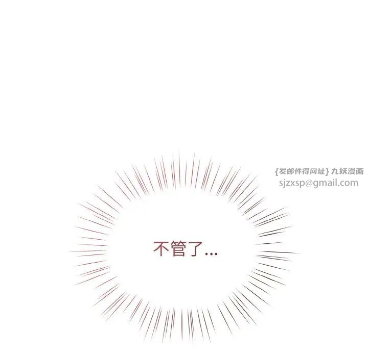 《老大!请把女儿交给我!》漫画 第32話