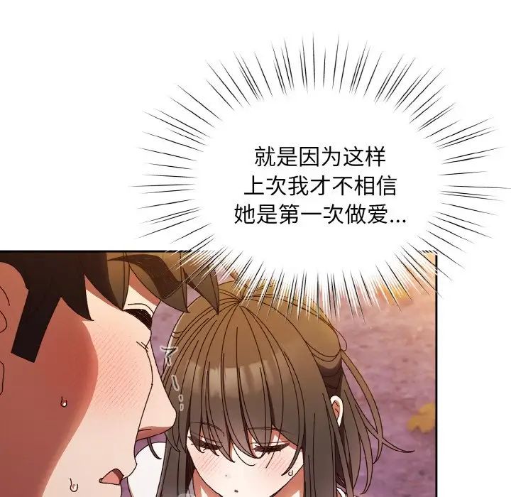 《老大!请把女儿交给我!》漫画 第32話