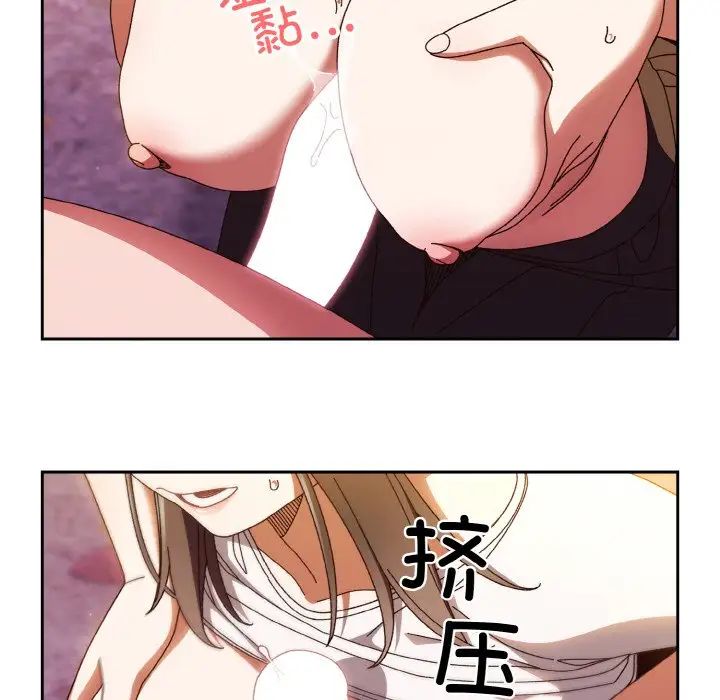 《老大!请把女儿交给我!》漫画 第32話