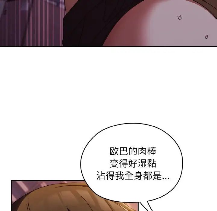 《老大!请把女儿交给我!》漫画 第32話