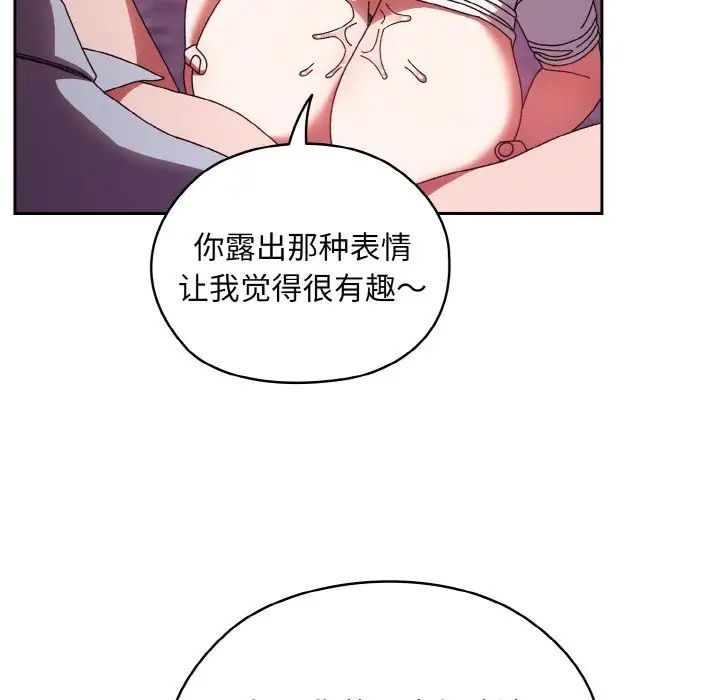 《老大!请把女儿交给我!》漫画 第32話