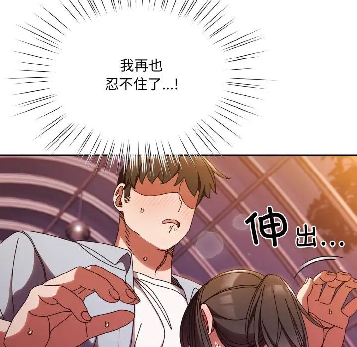《老大!请把女儿交给我!》漫画 第32話