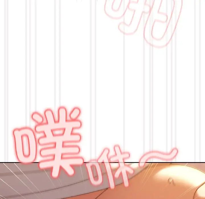 《老大!请把女儿交给我!》漫画 第32話