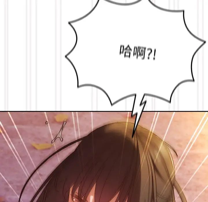 《老大!请把女儿交给我!》漫画 第32話