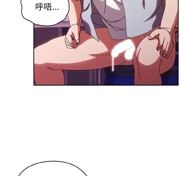 《老大!请把女儿交给我!》漫画 第32話