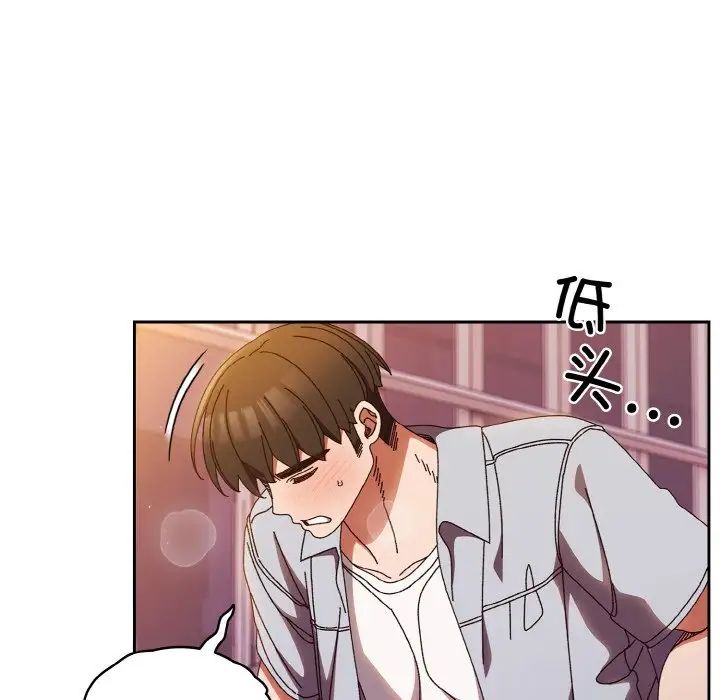 《老大!请把女儿交给我!》漫画 第32話
