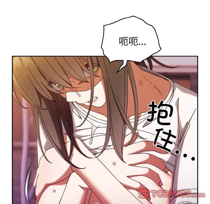 《老大!请把女儿交给我!》漫画 第32話