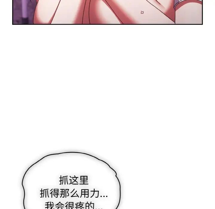 《老大!请把女儿交给我!》漫画 第32話