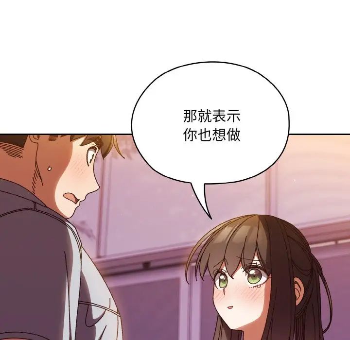 《老大!请把女儿交给我!》漫画 第32話