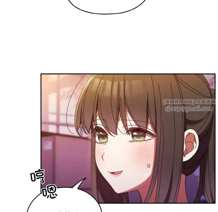 《老大!请把女儿交给我!》漫画 第32話