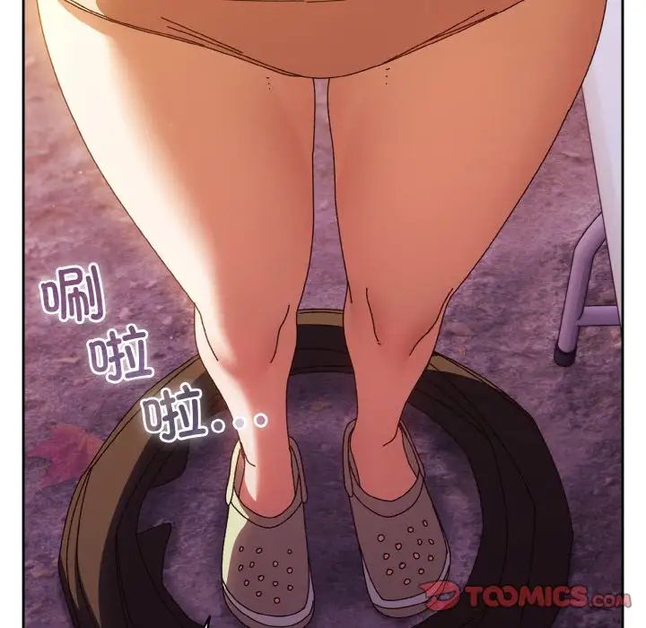 《老大!请把女儿交给我!》漫画 第32話