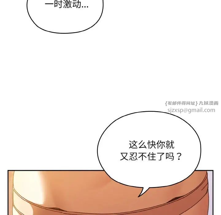 《老大!请把女儿交给我!》漫画 第32話