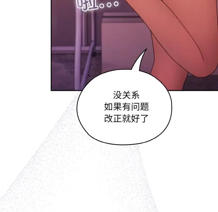 《老大!请把女儿交给我!》漫画 第32話