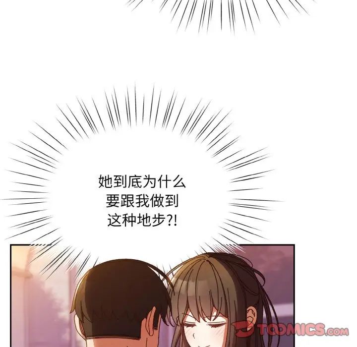 《老大!请把女儿交给我!》漫画 第32話
