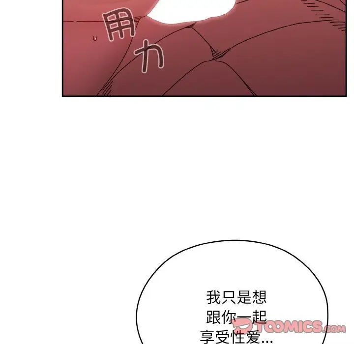 《老大!请把女儿交给我!》漫画 第32話