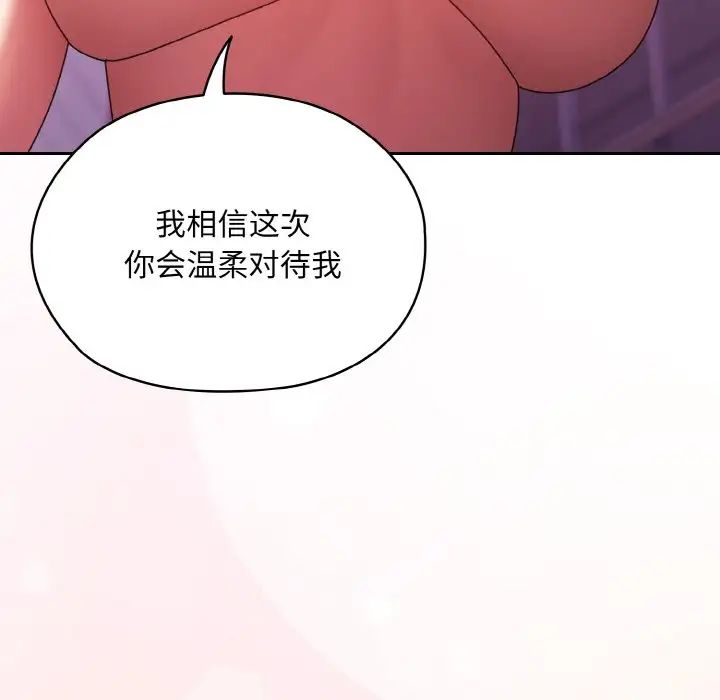 《老大!请把女儿交给我!》漫画 第32話