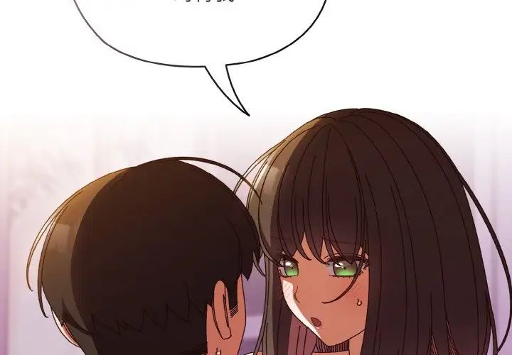 《老大!请把女儿交给我!》漫画 第33話