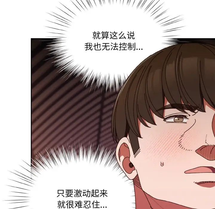 《老大!请把女儿交给我!》漫画 第33話