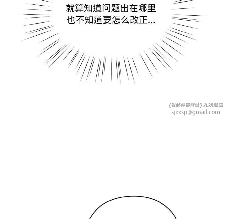 《老大!请把女儿交给我!》漫画 第33話