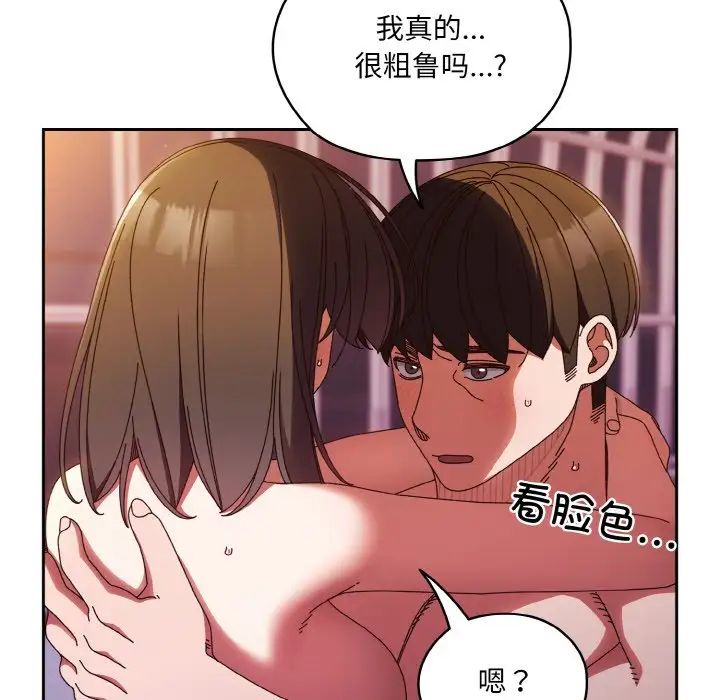 《老大!请把女儿交给我!》漫画 第33話