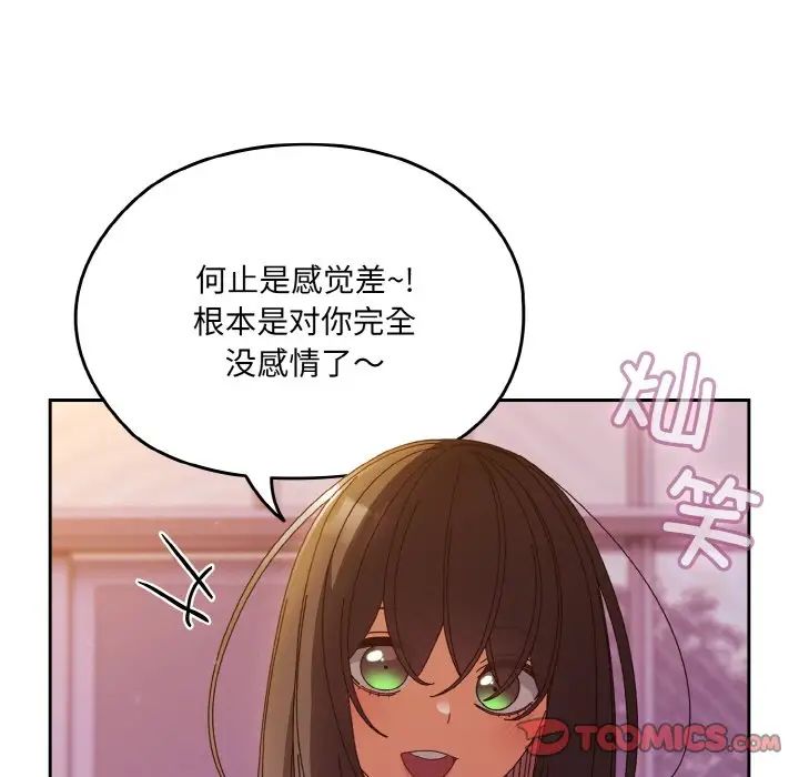 《老大!请把女儿交给我!》漫画 第33話
