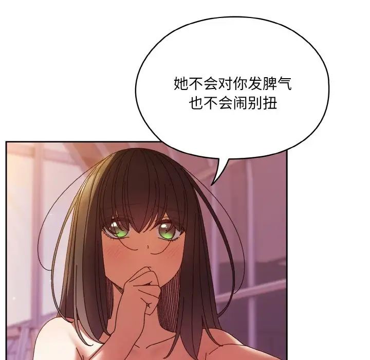《老大!请把女儿交给我!》漫画 第33話