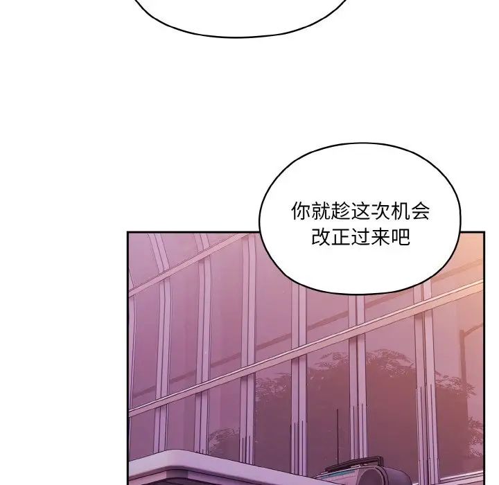 《老大!请把女儿交给我!》漫画 第33話