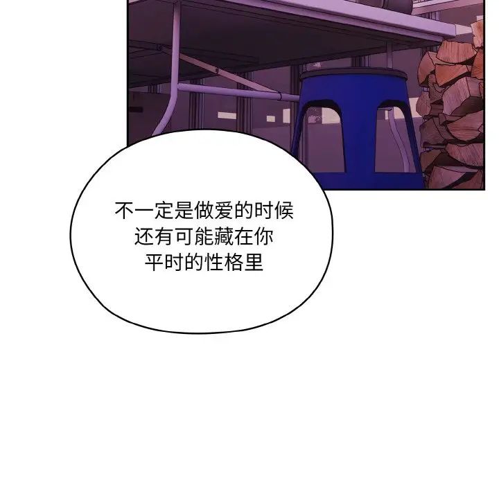《老大!请把女儿交给我!》漫画 第33話