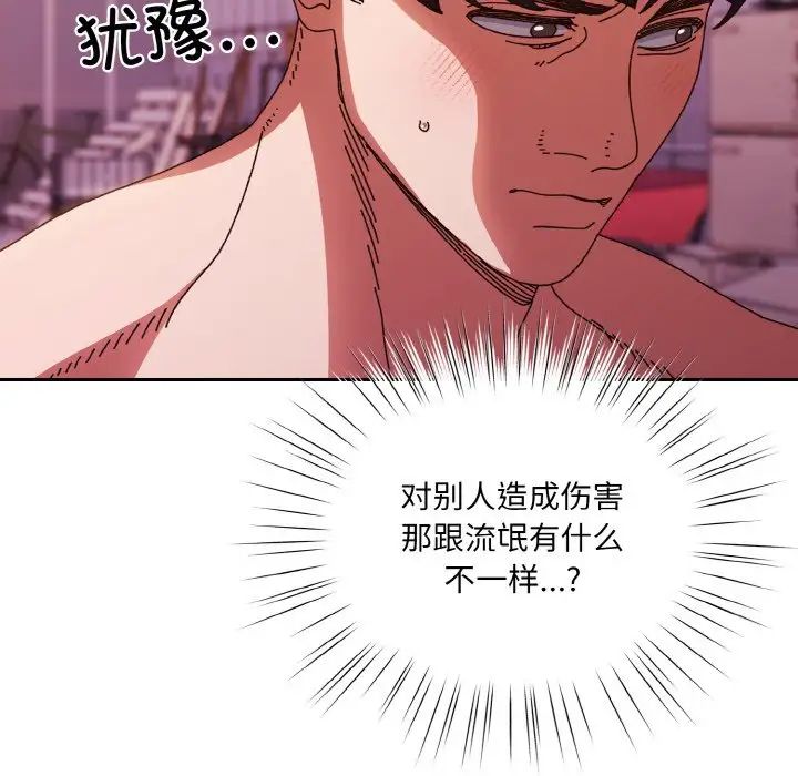 《老大!请把女儿交给我!》漫画 第33話