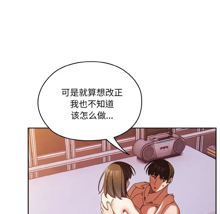 《老大!请把女儿交给我!》漫画 第33話