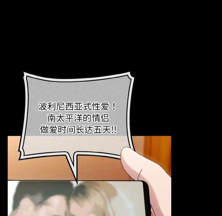 《老大!请把女儿交给我!》漫画 第33話