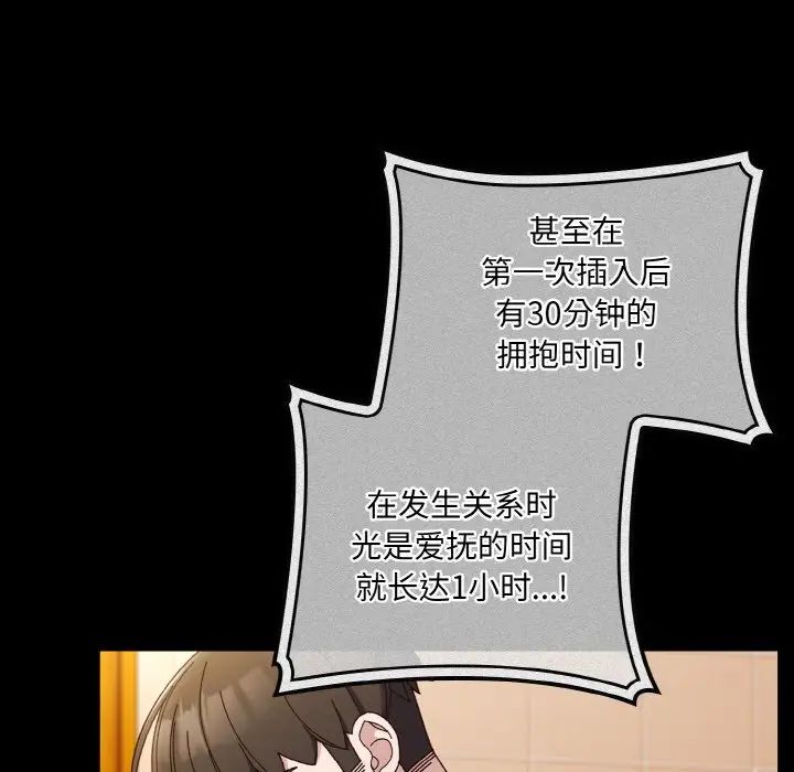《老大!请把女儿交给我!》漫画 第33話
