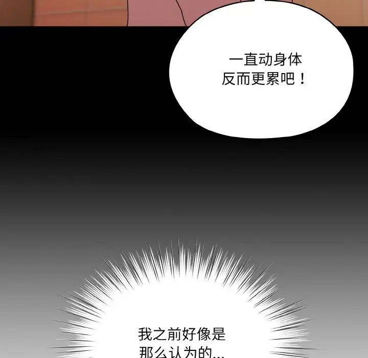 《老大!请把女儿交给我!》漫画 第33話