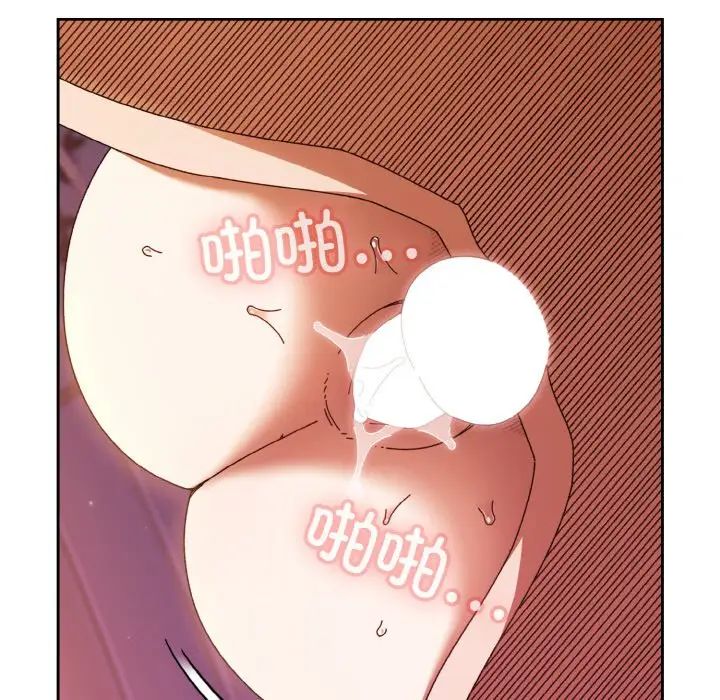 《老大!请把女儿交给我!》漫画 第33話